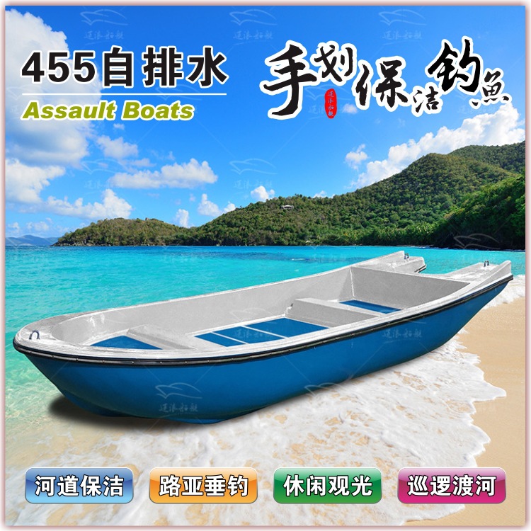 455自排水釣魚船